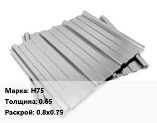 Профнастил оцинкованный Н75 s=0.65 0.8х0.75